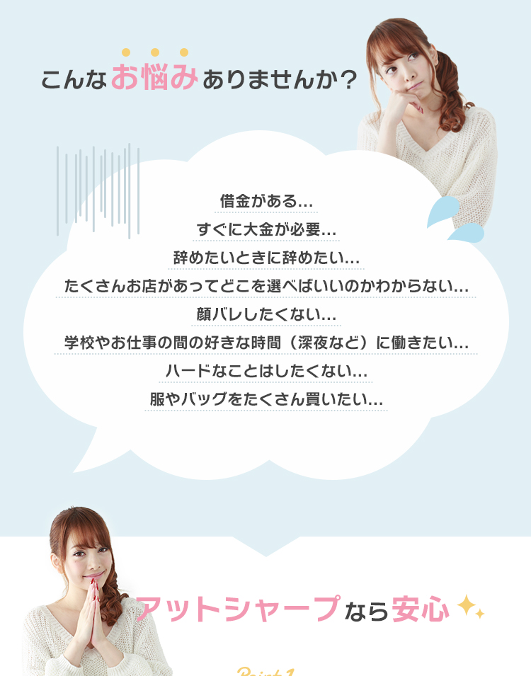 こんなお悩みありませんか？